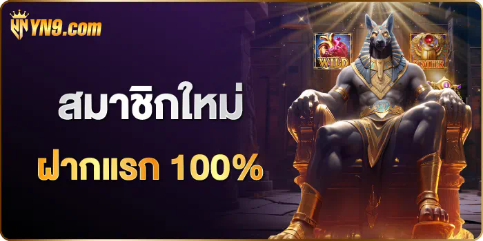 การเล่นเกมสล็อตออนไลน์ สล็อต cq9 ทดลอง ฟรี