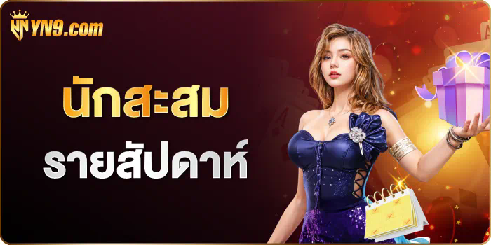 สบาย 99 ดาวน์โหลด เกมใหม่ล่าสุดสำหรับผู้รักการผจญภัย