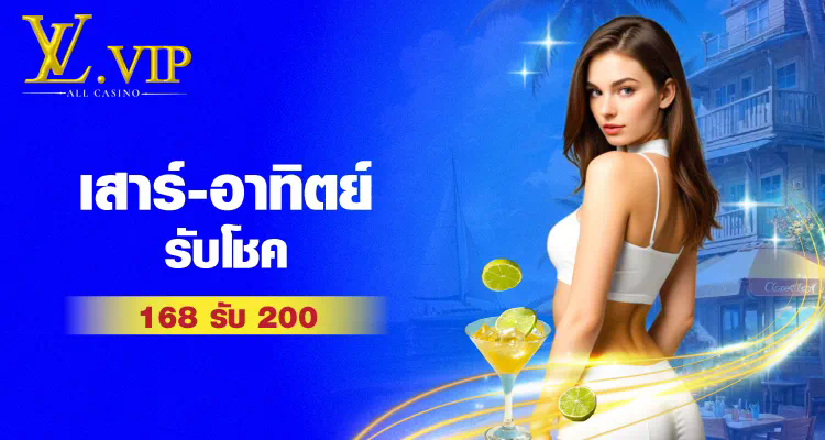 Fun88 ฟรี 200  เกมออนไลน์ใหม่ล่าสุดที่จะทำให้คุณลุ้นรับรางวัลใหญ่